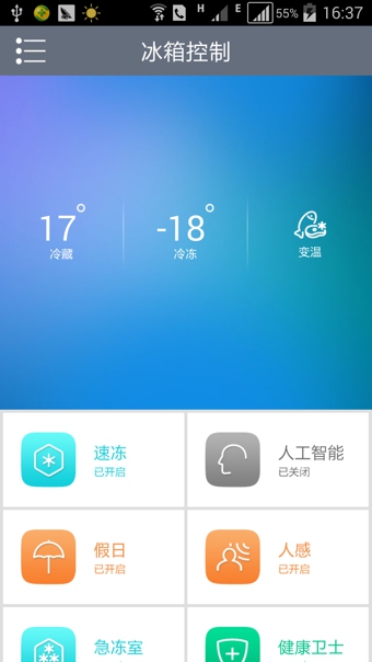 海爾冰博士app 海爾冰博士學(xué)習(xí)平臺