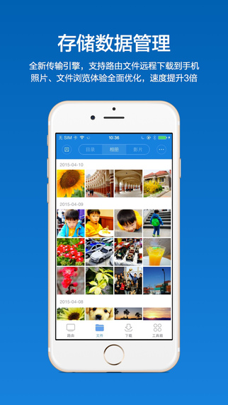 miwifi小米路由器ios客戶端 v5.2.15 官方手機(jī)版 0
