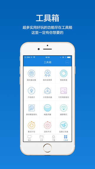 小米路由器ios客戶端 小米路由器蘋(píng)果手機(jī)app