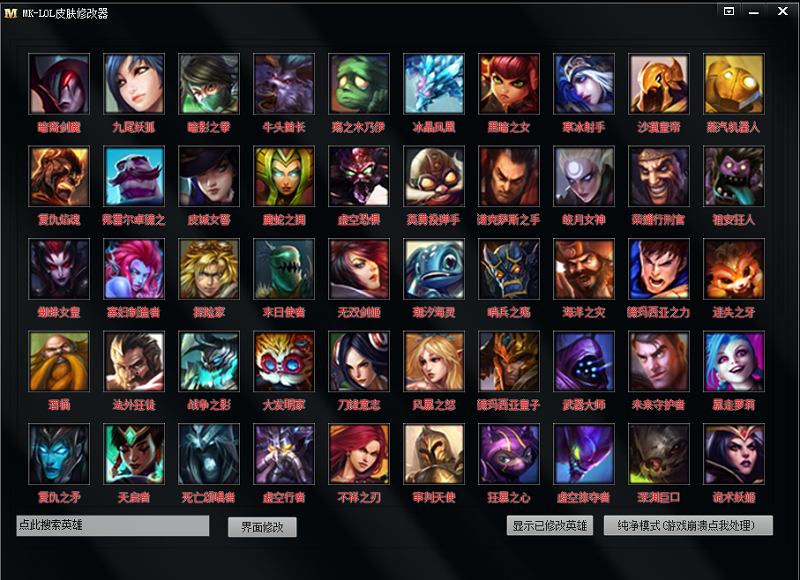 lolmk盒子官方2015 v2.3.2 最新版 0