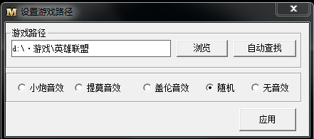 lolmk盒子官方2015 v2.3.2 最新版 1