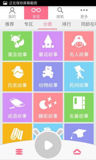 奶爸故事兒歌童謠 v1.0.10 安卓版 2