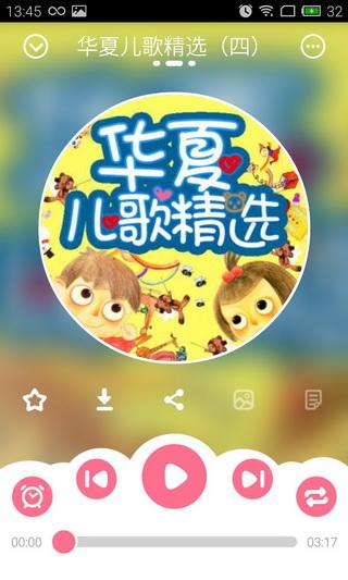 奶爸故事兒歌童謠 v1.0.10 安卓版 1