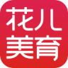 花兒美育app(幼兒才藝學習平臺)
