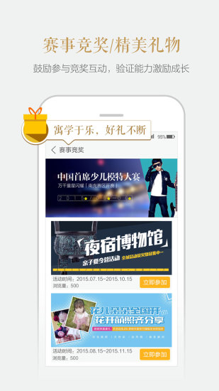 花兒美育app(幼兒才藝學(xué)習(xí)平臺) v0.9.9.2 安卓版 1