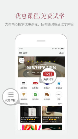 花兒美育app(幼兒才藝學(xué)習(xí)平臺) v0.9.9.2 安卓版 3