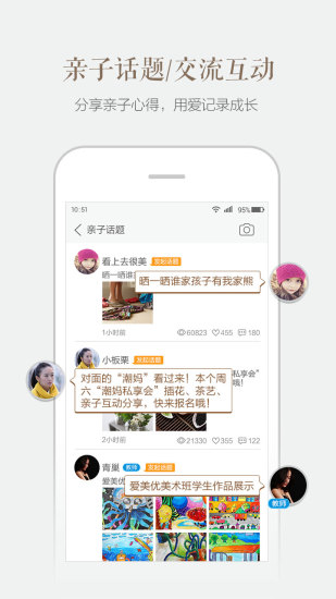 花兒美育app(幼兒才藝學(xué)習(xí)平臺) v0.9.9.2 安卓版 2