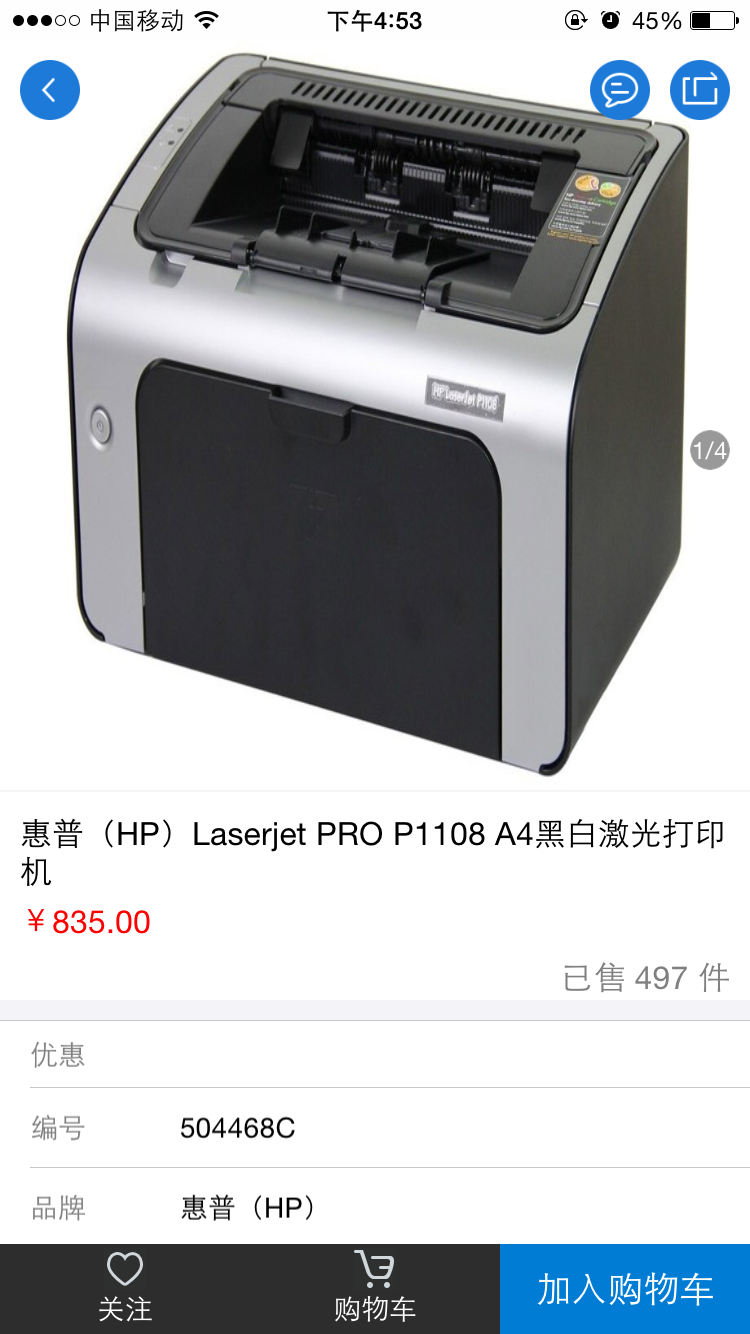 萬翔商城 v1.4.8 安卓版 1