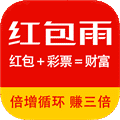 紅包雨最新版