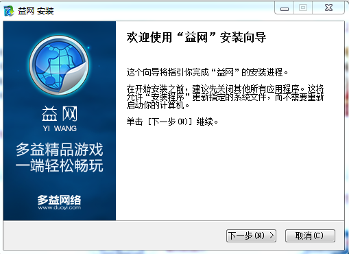 益網(wǎng)游戲中心 v1.4.10 官方最新版_益網(wǎng)客戶端 0