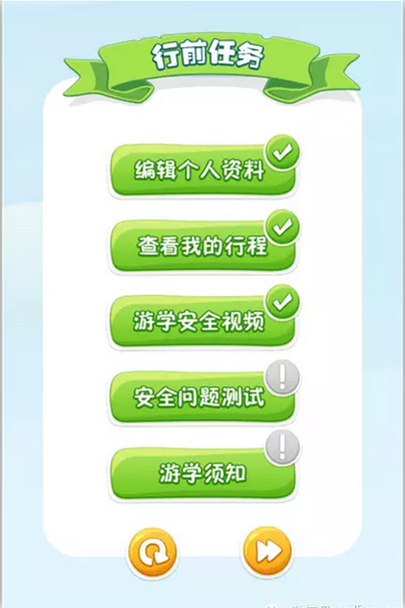 新東方游學官方版 v0.1.0 安卓版_附二維碼 0