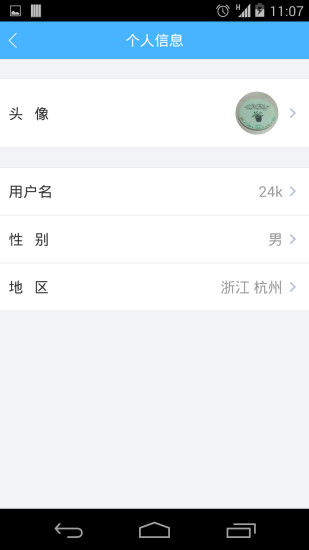 開學啦 v2.1.0 安卓版 2