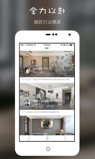 住邏輯 住邏輯軟件下載