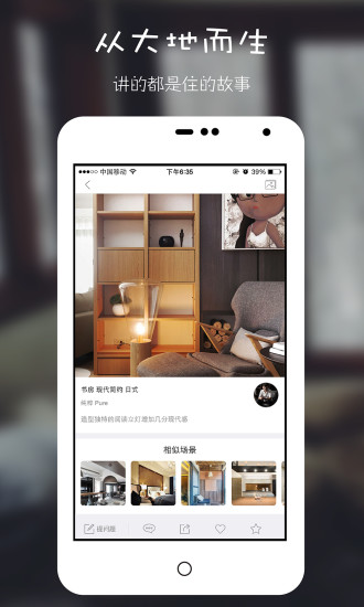 住邏輯家居設計 v1.8.6 安卓版 2