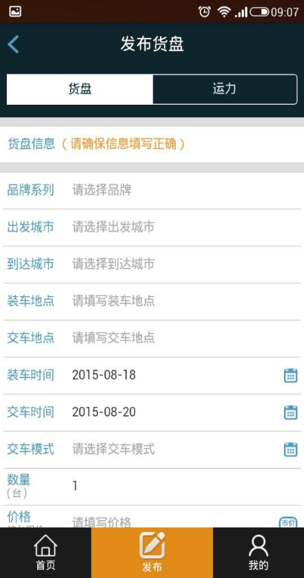 車車易托 v1.1.2 安卓版 2