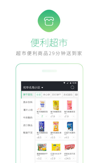 在家點(diǎn)點(diǎn)客戶端 v2.10.1安卓版 0