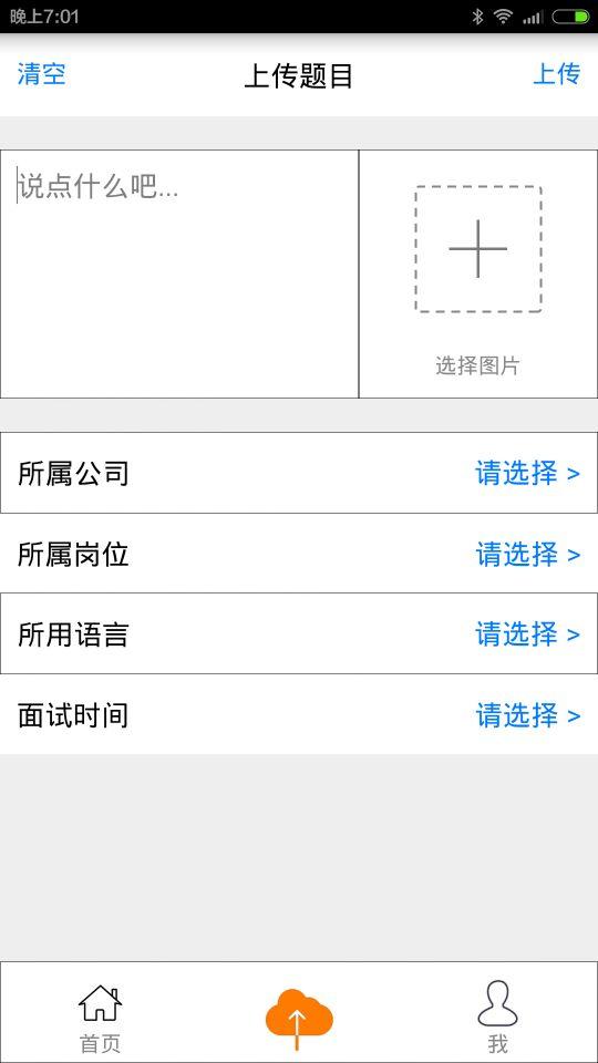 IT面經(jīng)(面試技巧) v1.0 安卓版 3