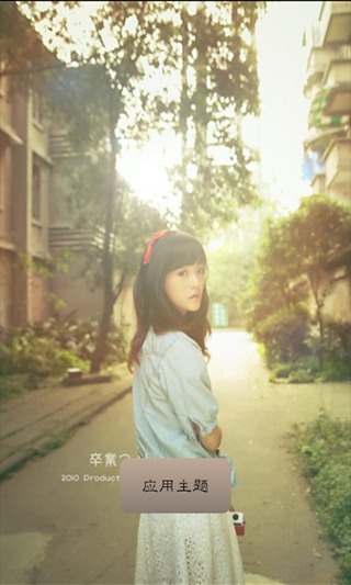 QQ主題管家積分修改版 v9.1 安卓版 0