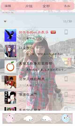 QQ主題管家積分修改版 v9.1 安卓版 1