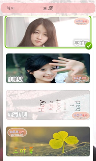 QQ主題管家積分修改版 v9.1 安卓版 3