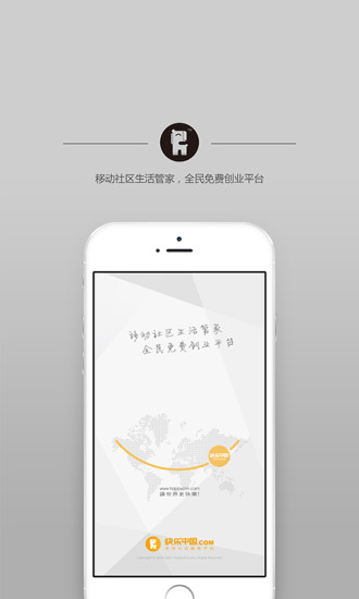 快樂中國手機版(社區(qū)服務(wù)) v1.2.6 安卓版 3