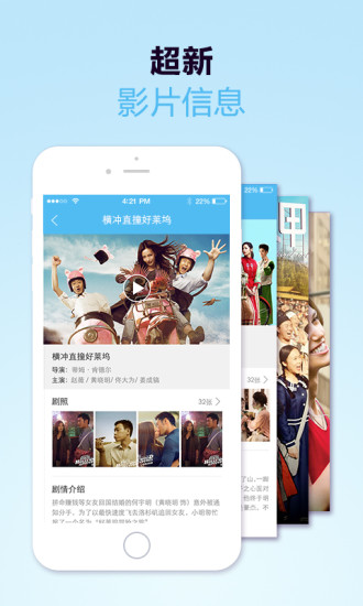 首映國(guó)際影城(電影訂票軟件) v1.0.0 安卓版 1