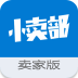小賣(mài)部賣(mài)家版