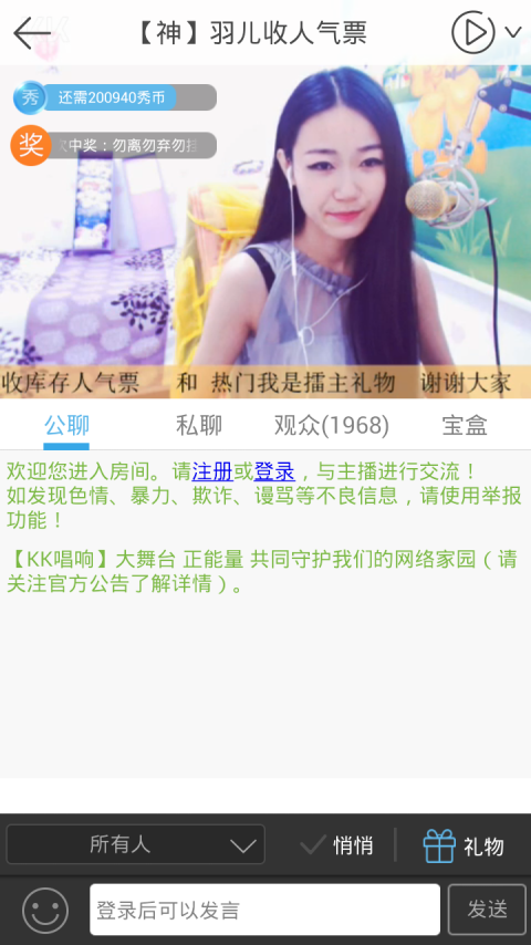 手機(jī)KTV v1.0 安卓版 1