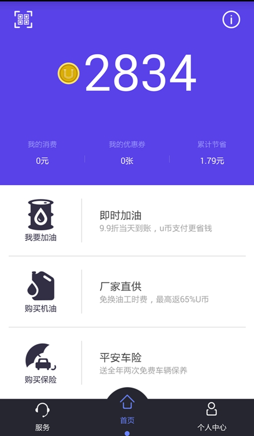 车油优(机油购买) V1.0.0 安卓版0