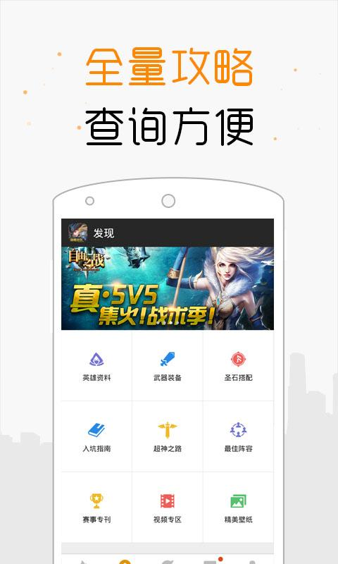 自由之戰(zhàn)掌游寶 v1.1.0 安卓版 1