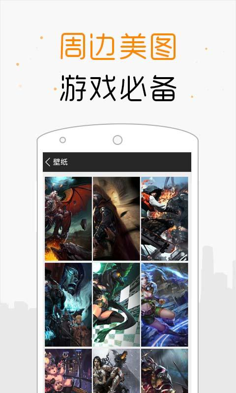 自由之戰(zhàn)掌游寶 v1.1.0 安卓版 3