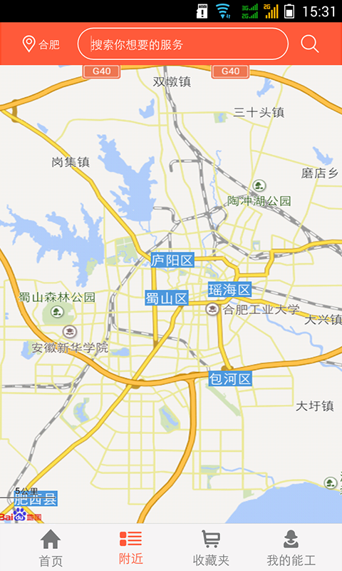 能工網(wǎng)(生活服務(wù)) V1.0 安卓版 2