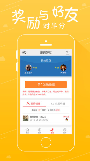 來(lái)個(gè)笑話 v1.1 安卓版 1