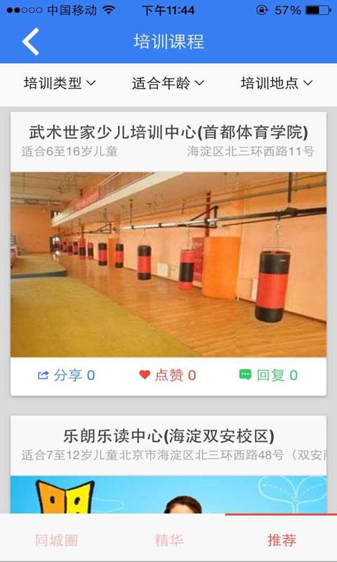 潮童時代(兒童培訓(xùn)平臺) v0.0.4 安卓版 0