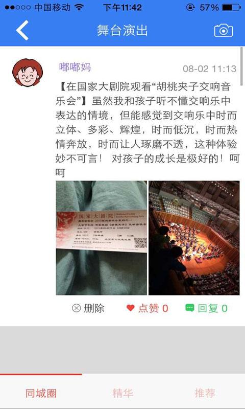 潮童時代(兒童培訓(xùn)平臺) v0.0.4 安卓版 1