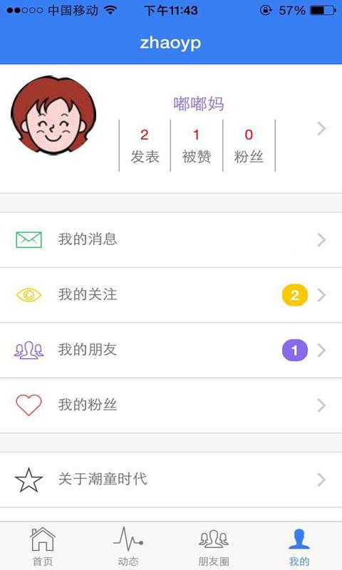潮童時代(兒童培訓(xùn)平臺) v0.0.4 安卓版 2