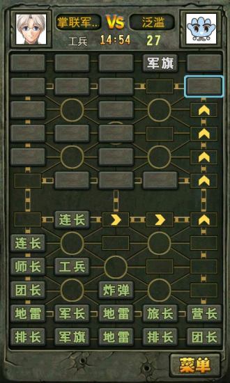 掌聯(lián)軍棋 v1.7.23 安卓版 2