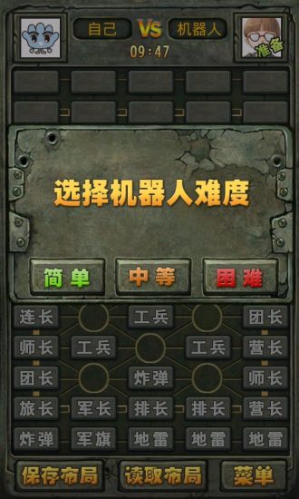 掌聯(lián)軍棋 v1.7.23 安卓版 1