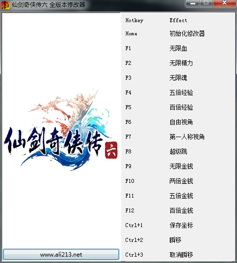 仙劍奇?zhèn)b傳6全版本十三項(xiàng)修改器 綠色版 0