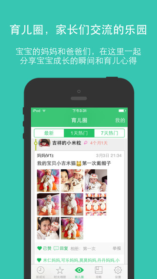 新成長手機客戶端 v2.1.5 安卓版 0