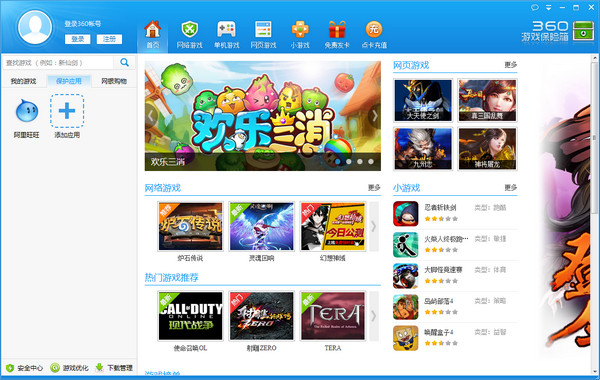 360隱私保險(xiǎn)箱 v5.1.0.1036 最新版 0