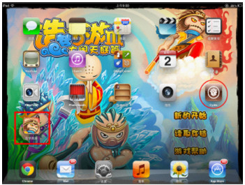 4399造夢(mèng)西游3之大鬧天庭ipad版 v1.1  蘋(píng)果ios越獄版 0