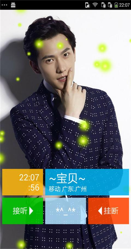 屌絲帥哥來電秀 v1.0.3 安卓版 3
