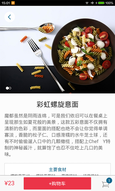 味蕾(優(yōu)質(zhì)外賣) v1.0.2 安卓版 0