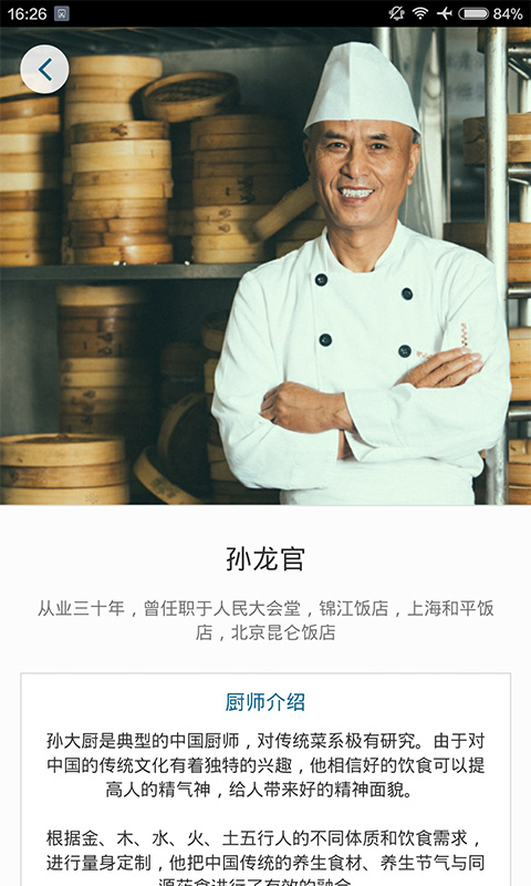 味蕾(優(yōu)質(zhì)外賣) v1.0.2 安卓版 1