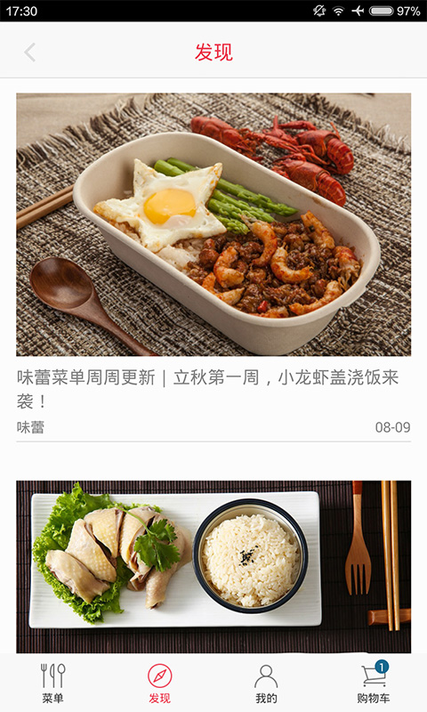 味蕾(優(yōu)質(zhì)外賣) v1.0.2 安卓版 4