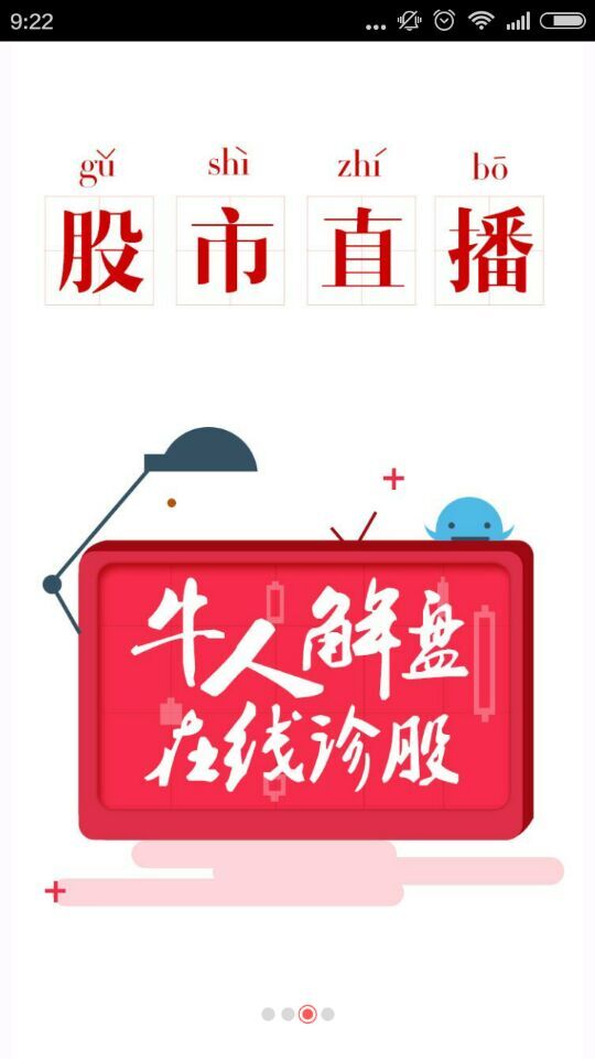 同花順股市教練ios版 v6.0.5 官方iphone手機(jī)版 2