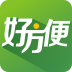 好方便(便民驛站)