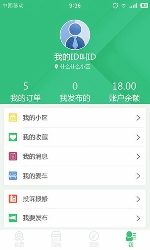 好方便(便民驛站) v2.0.0 安卓版 1