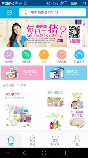 朵朵云(母嬰商城) v2.1.2  安卓版 2